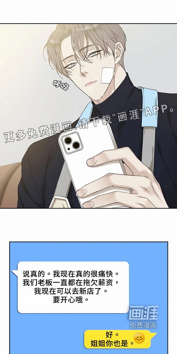 第7章：安心