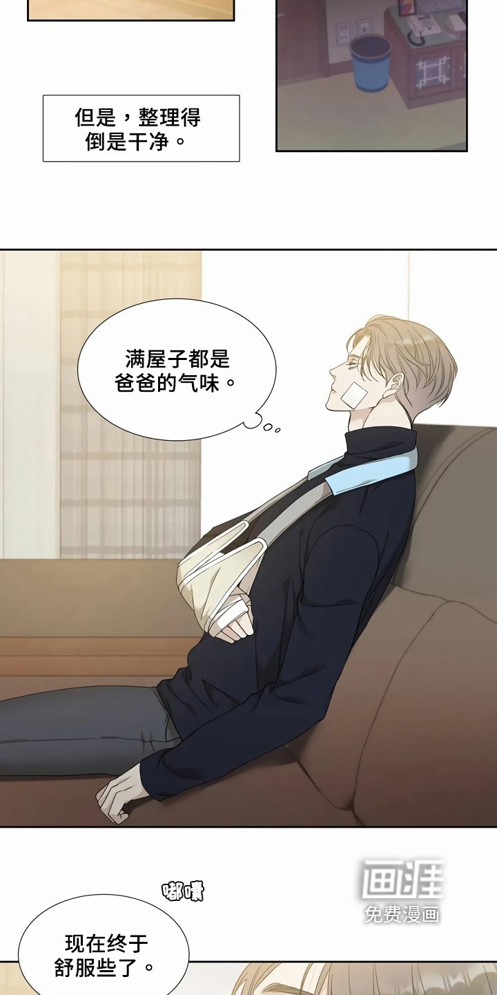 第7章：安心
