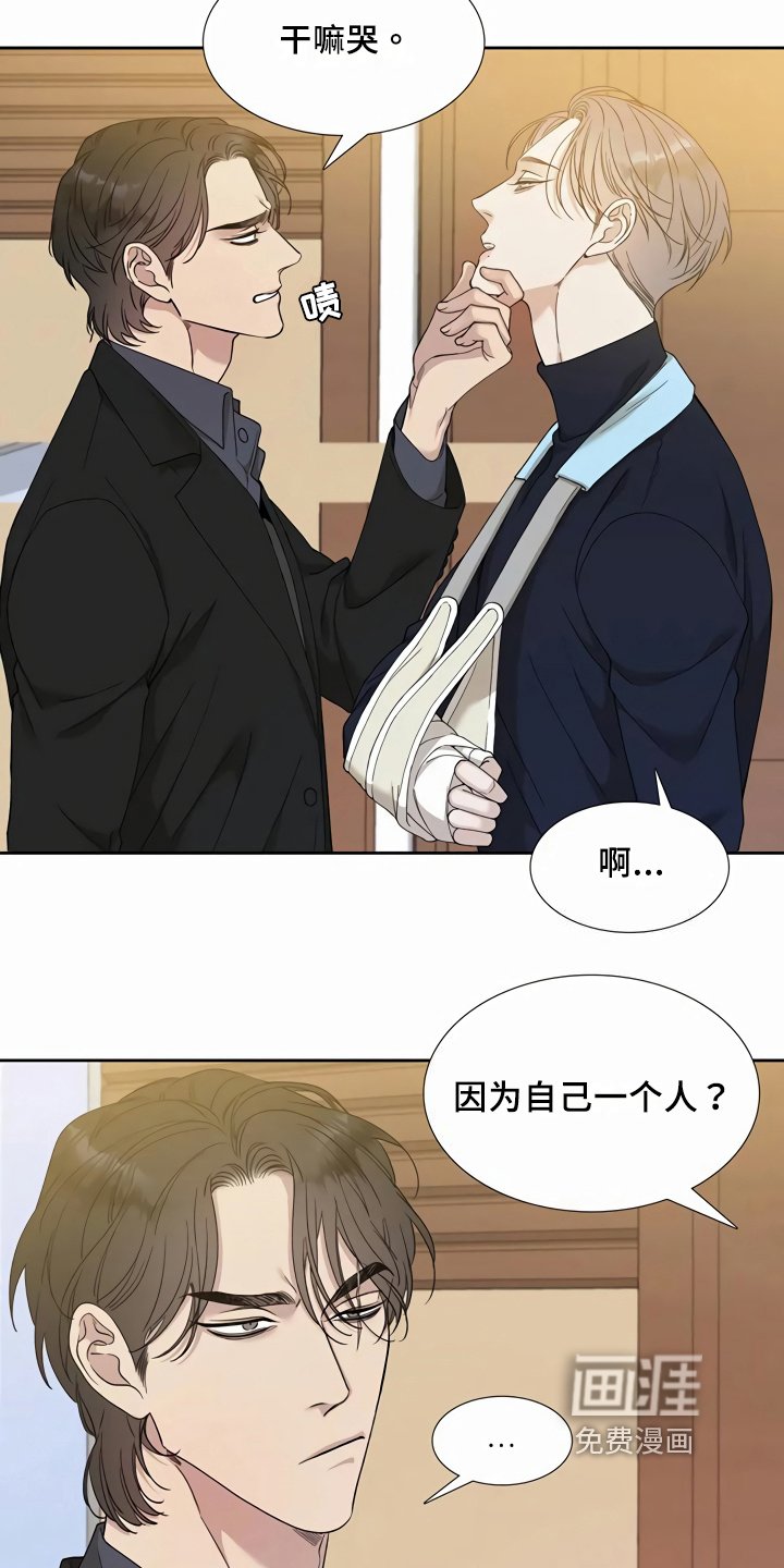 第7章：安心