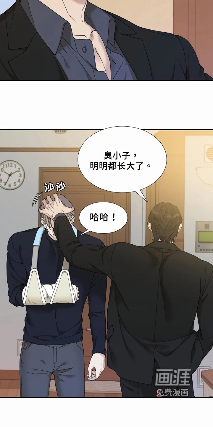 第7章：安心