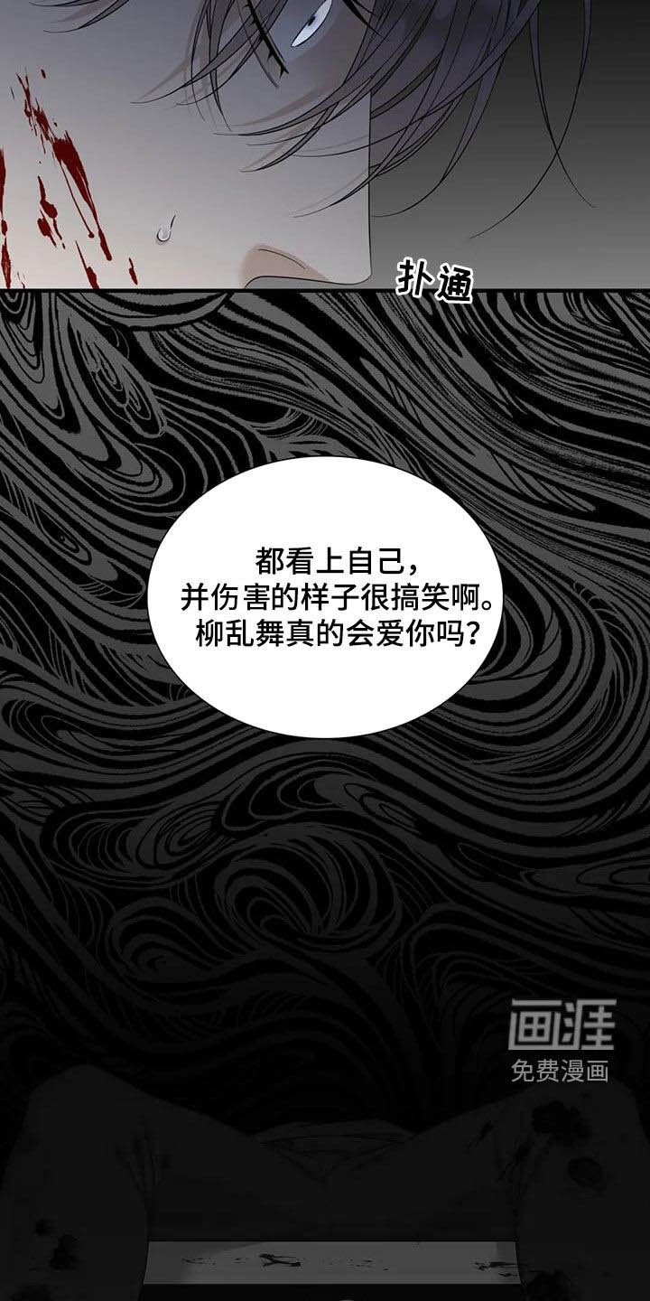 第70章：【第二季】你有空吗