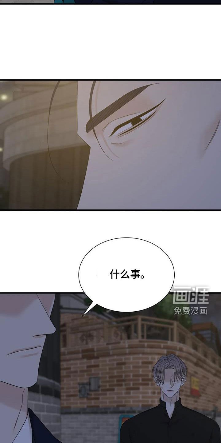 第70章：【第二季】你有空吗