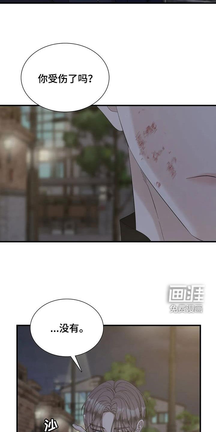 第70章：【第二季】你有空吗