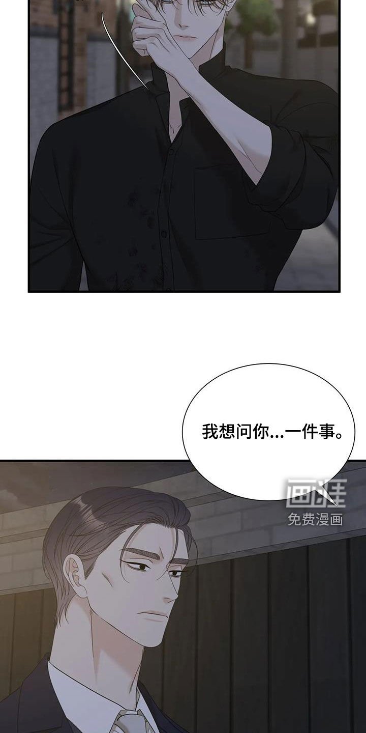 第70章：【第二季】你有空吗