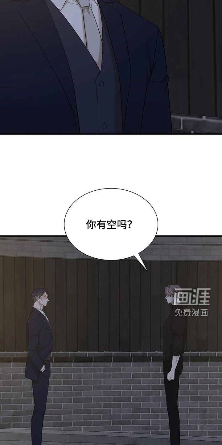 第70章：【第二季】你有空吗