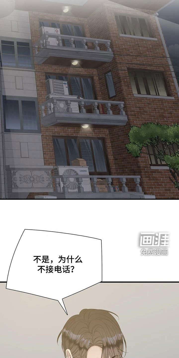 第70章：【第二季】你有空吗