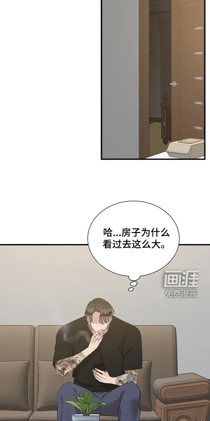 第70章：【第二季】你有空吗