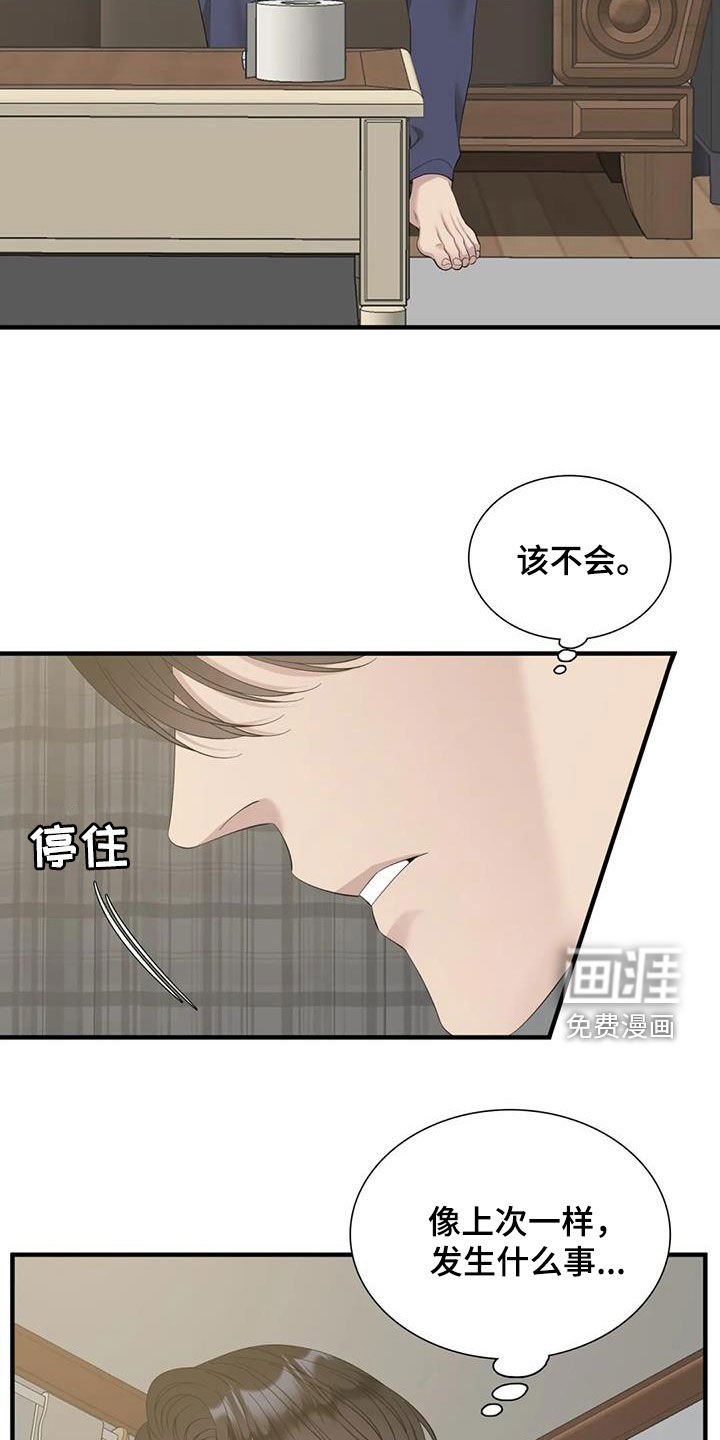 第70章：【第二季】你有空吗