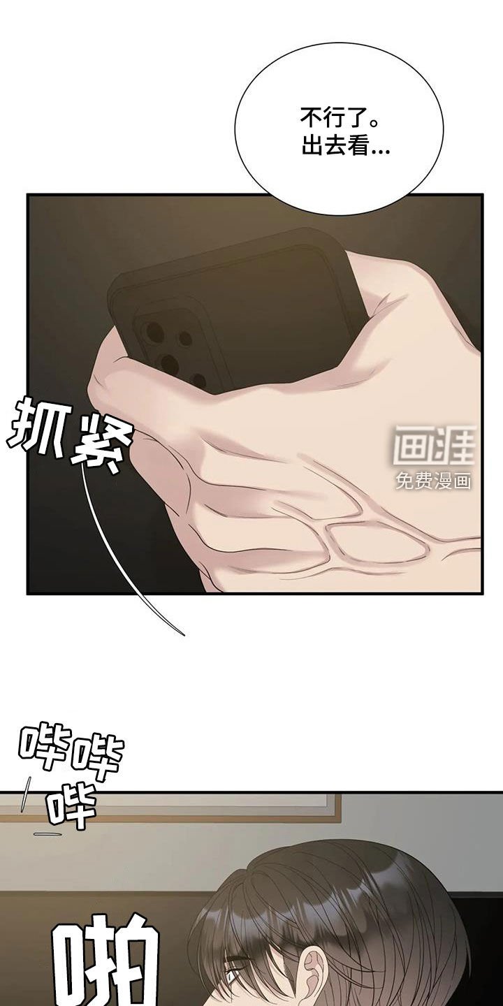 第71章：【第二季】哭不出来