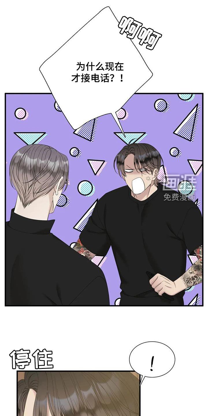 第71章：【第二季】哭不出来