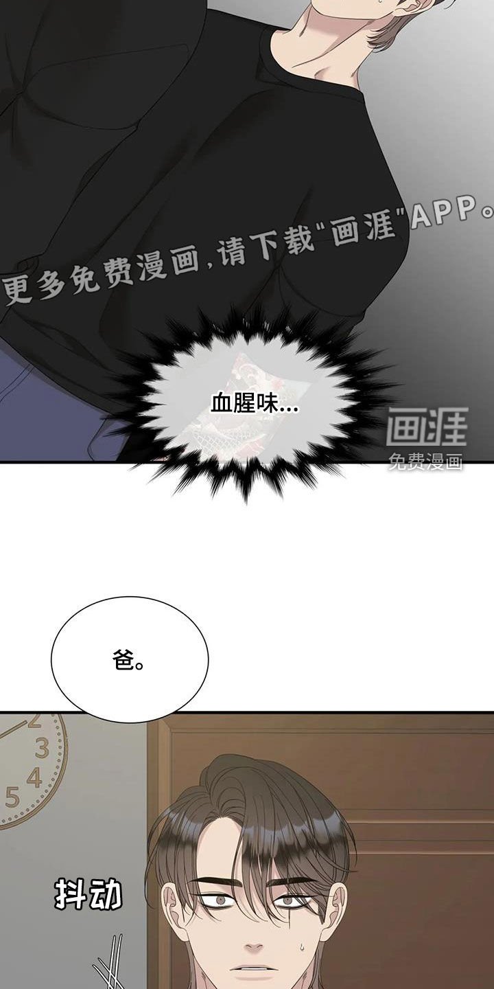 第71章：【第二季】哭不出来