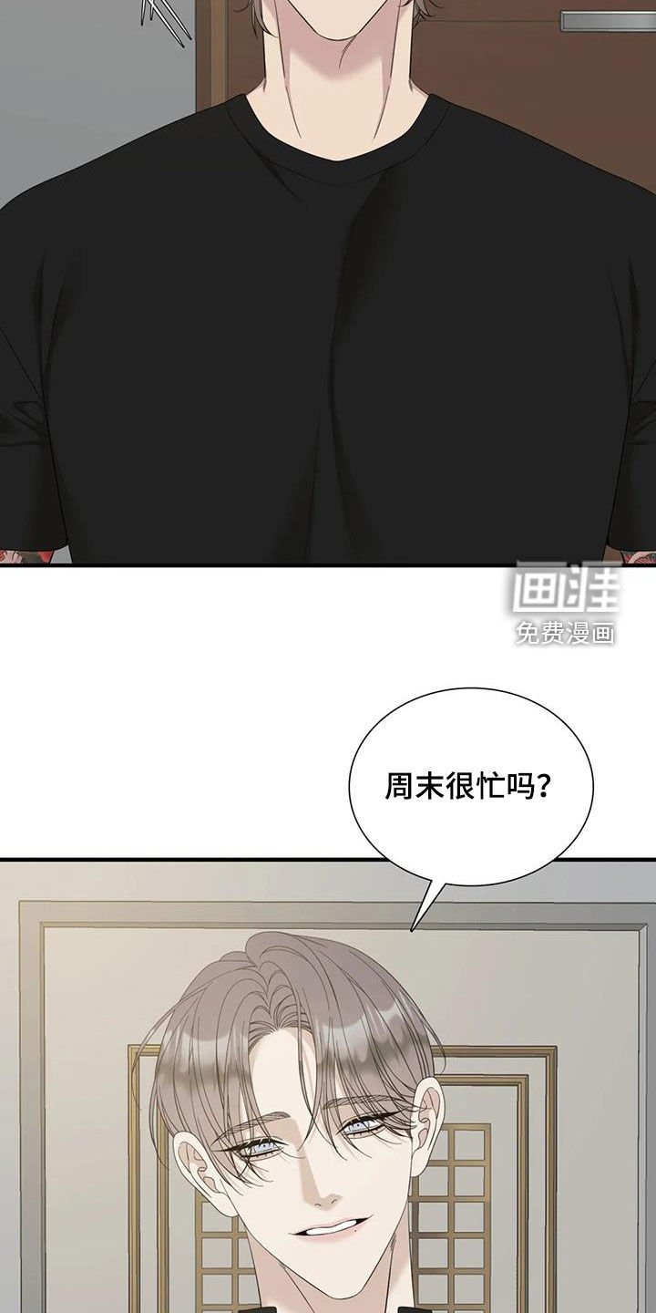 第71章：【第二季】哭不出来