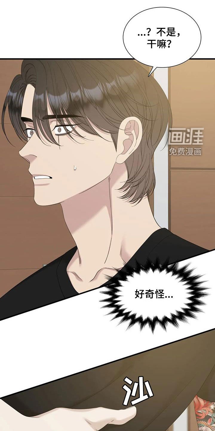 第71章：【第二季】哭不出来