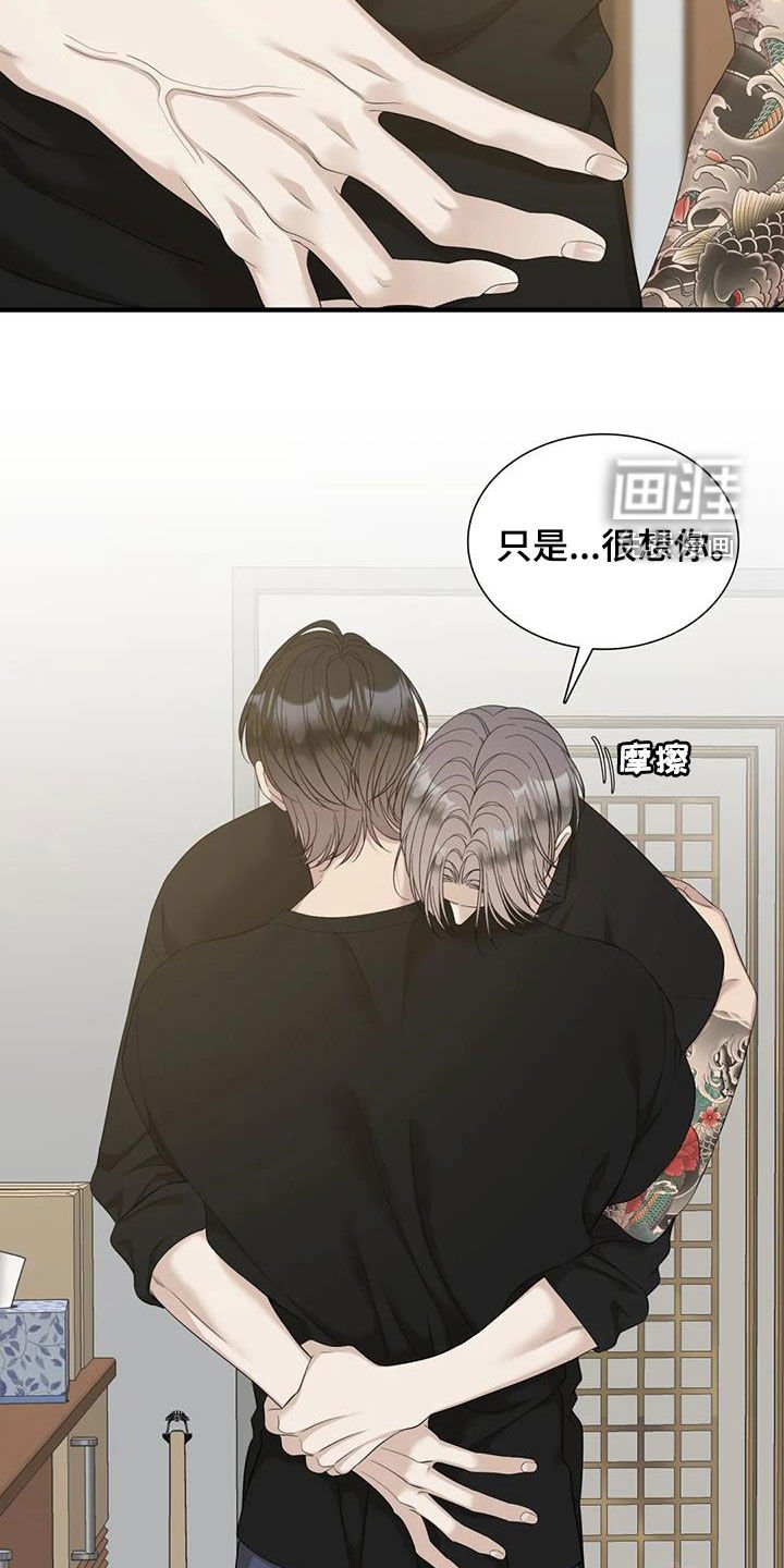 第71章：【第二季】哭不出来
