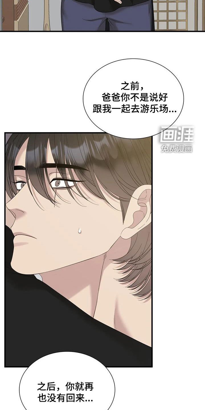 第71章：【第二季】哭不出来