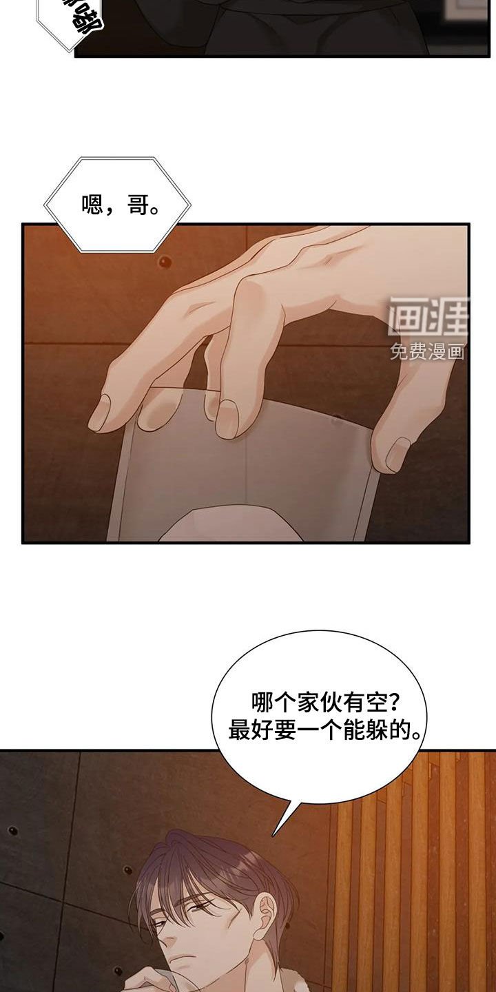 第71章：【第二季】哭不出来