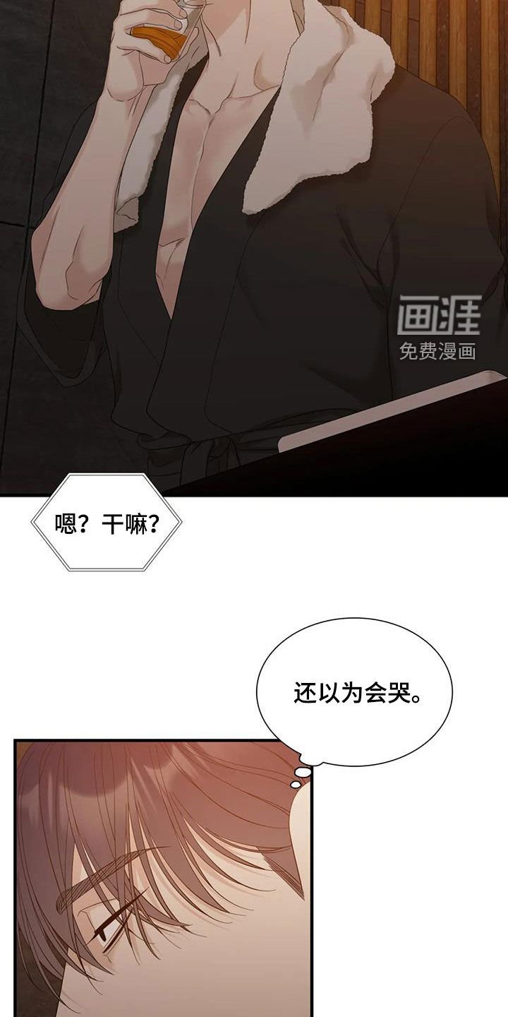第71章：【第二季】哭不出来