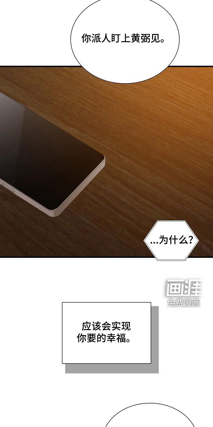 第71章：【第二季】哭不出来