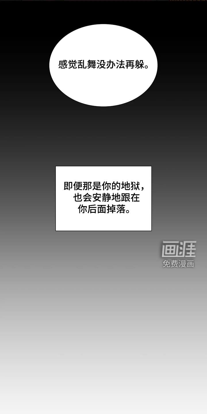 第71章：【第二季】哭不出来