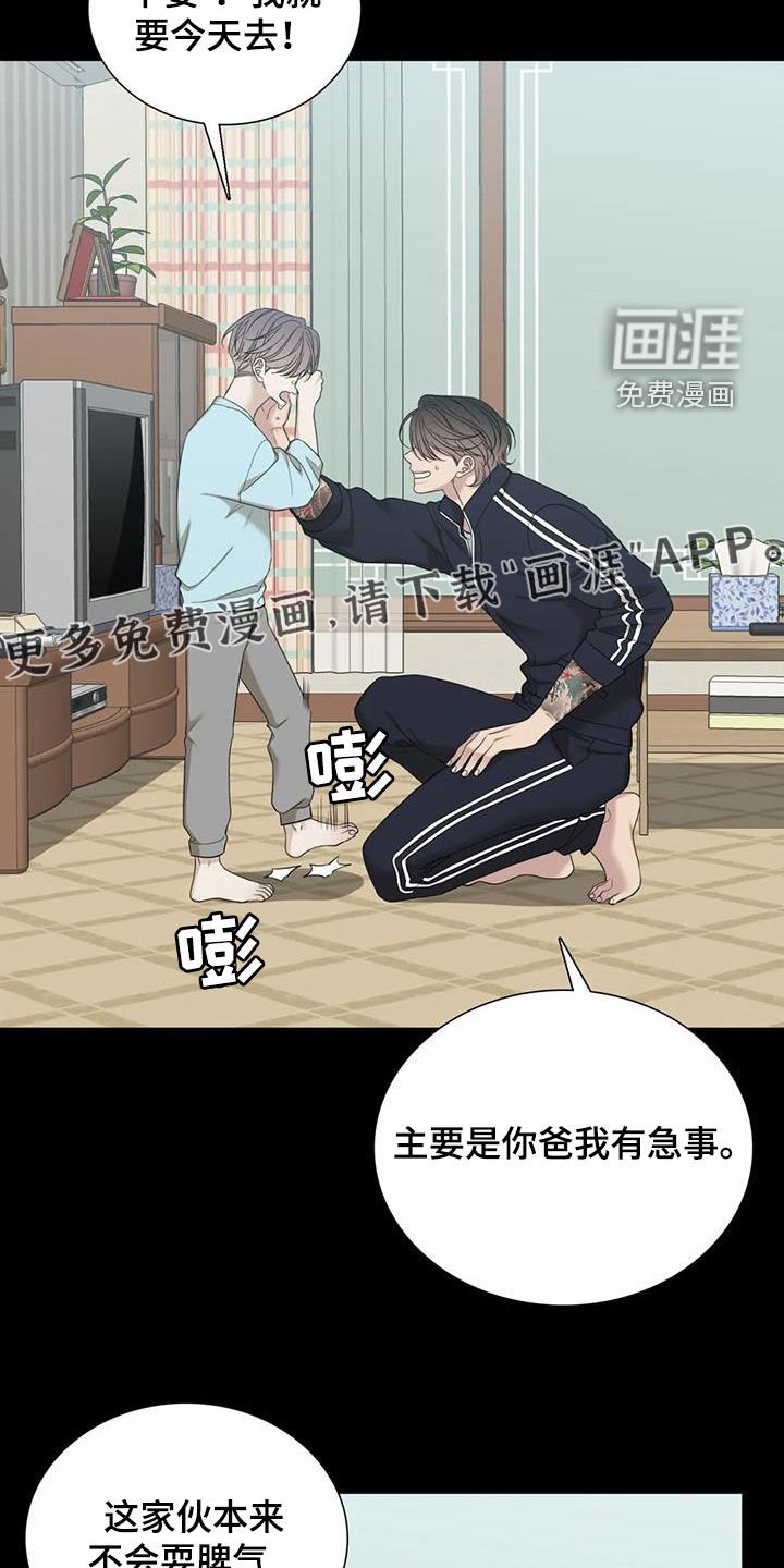 第72章：【第二季】游乐场