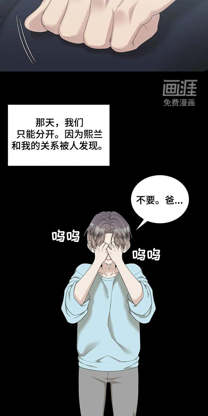 第72章：【第二季】游乐场