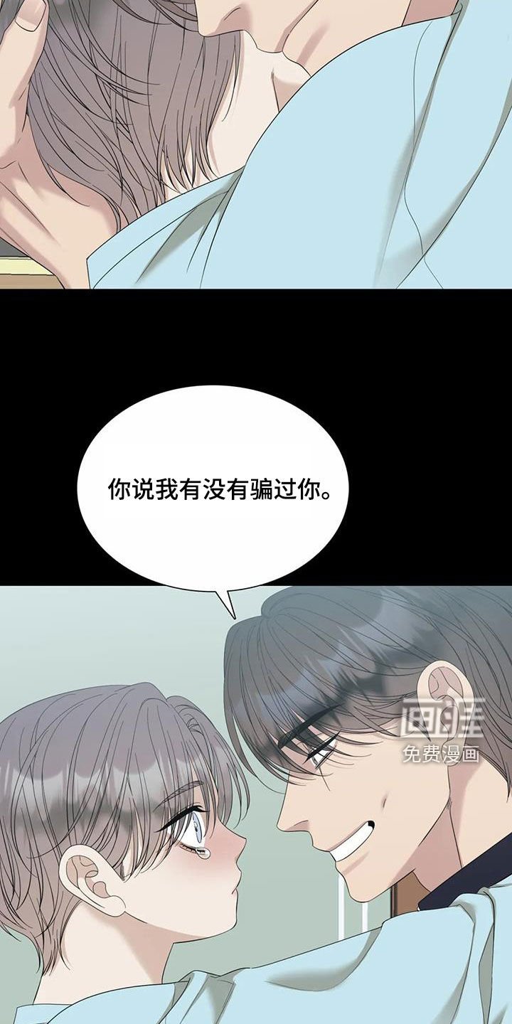 第72章：【第二季】游乐场