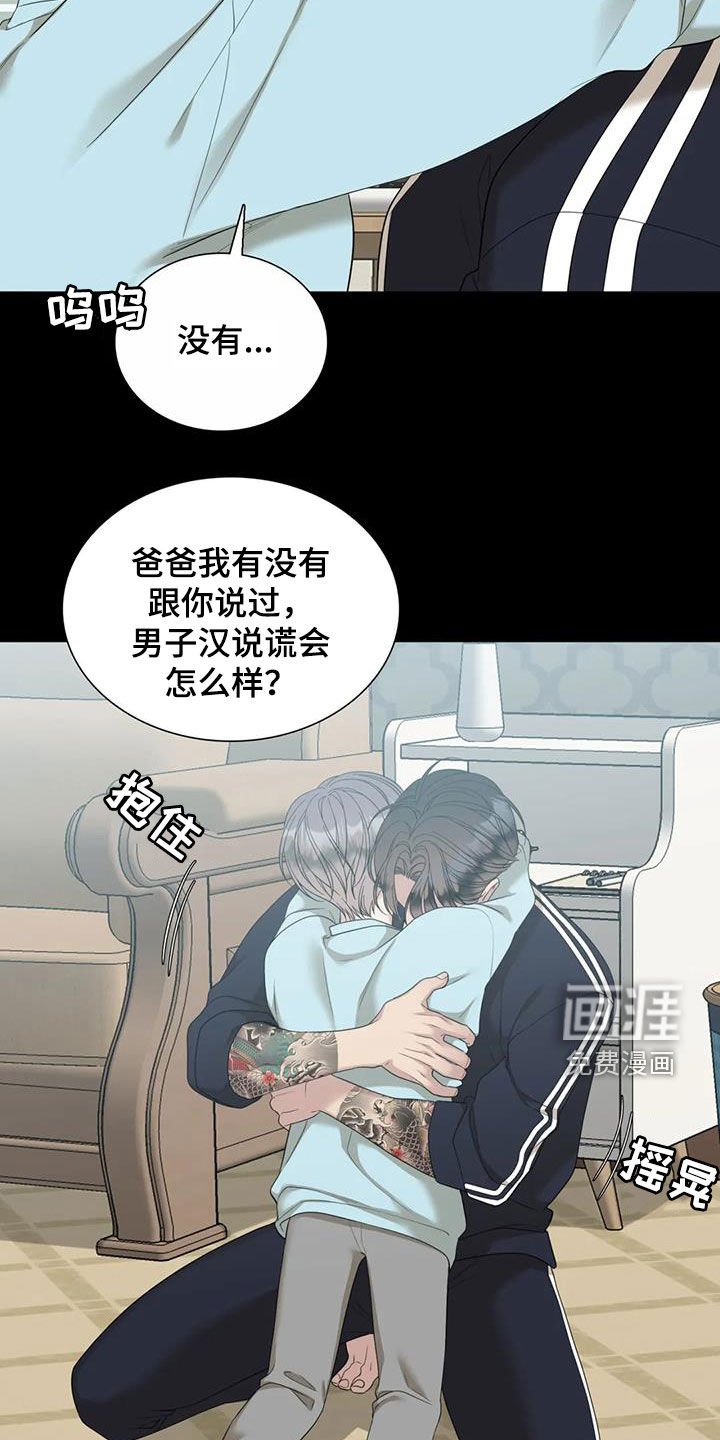 第72章：【第二季】游乐场
