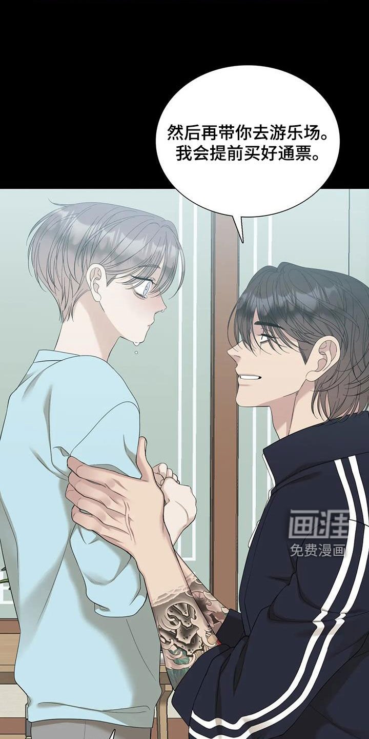 第72章：【第二季】游乐场