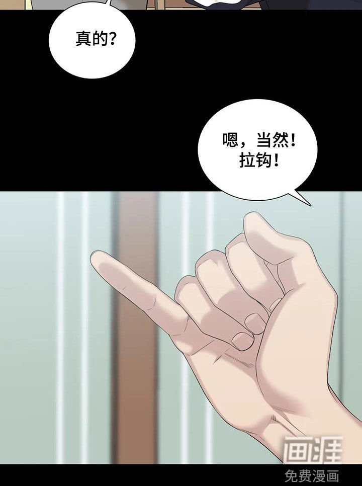 第72章：【第二季】游乐场