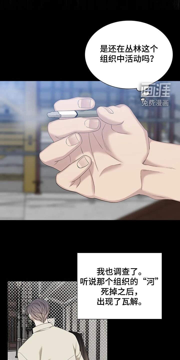 第73章：【第二季】遵守约定