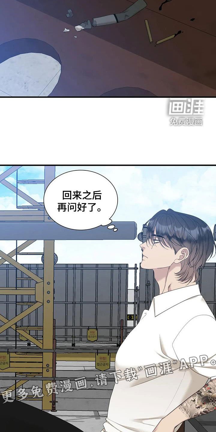 第73章：【第二季】遵守约定