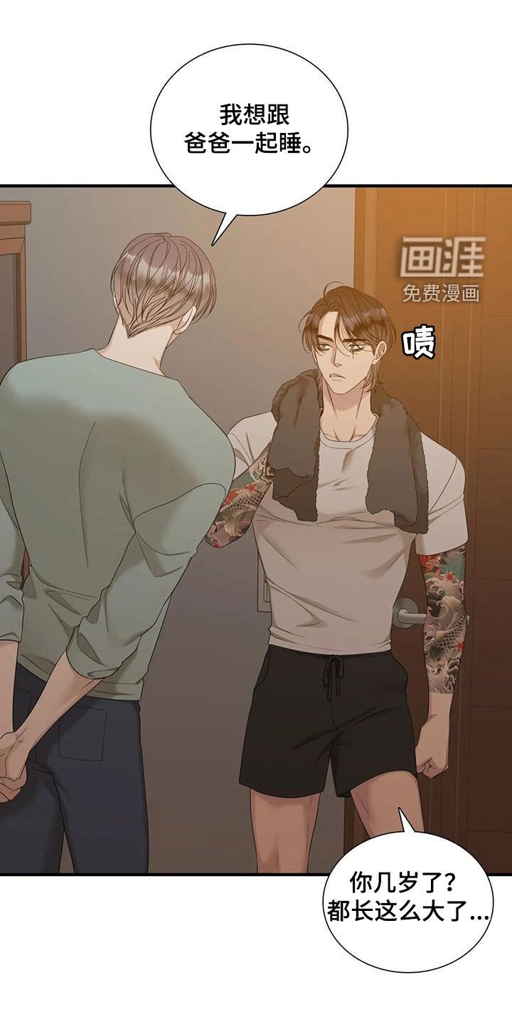 第73章：【第二季】遵守约定