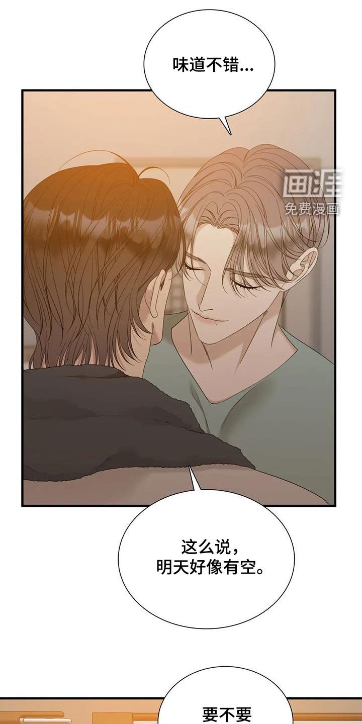 第73章：【第二季】遵守约定