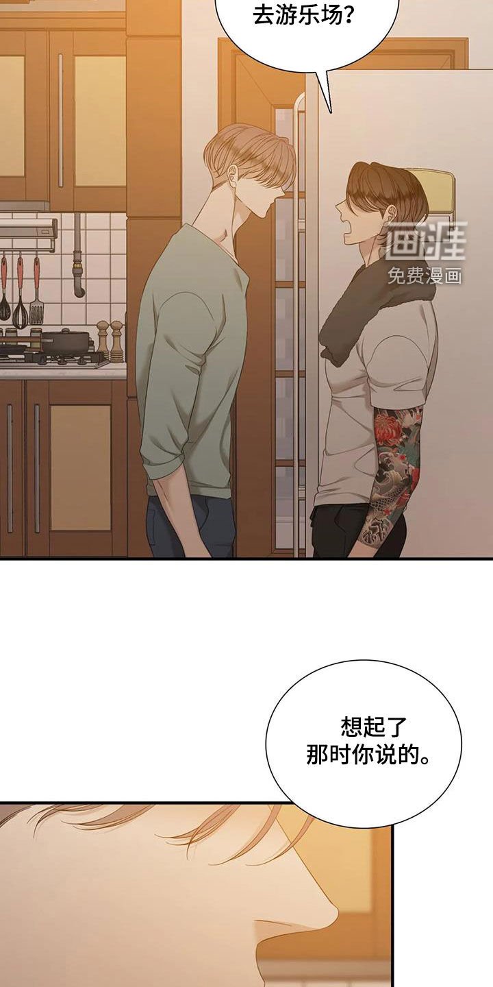第73章：【第二季】遵守约定