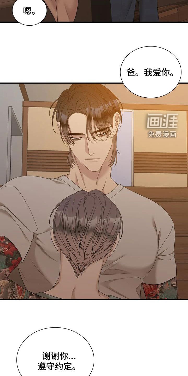 第73章：【第二季】遵守约定