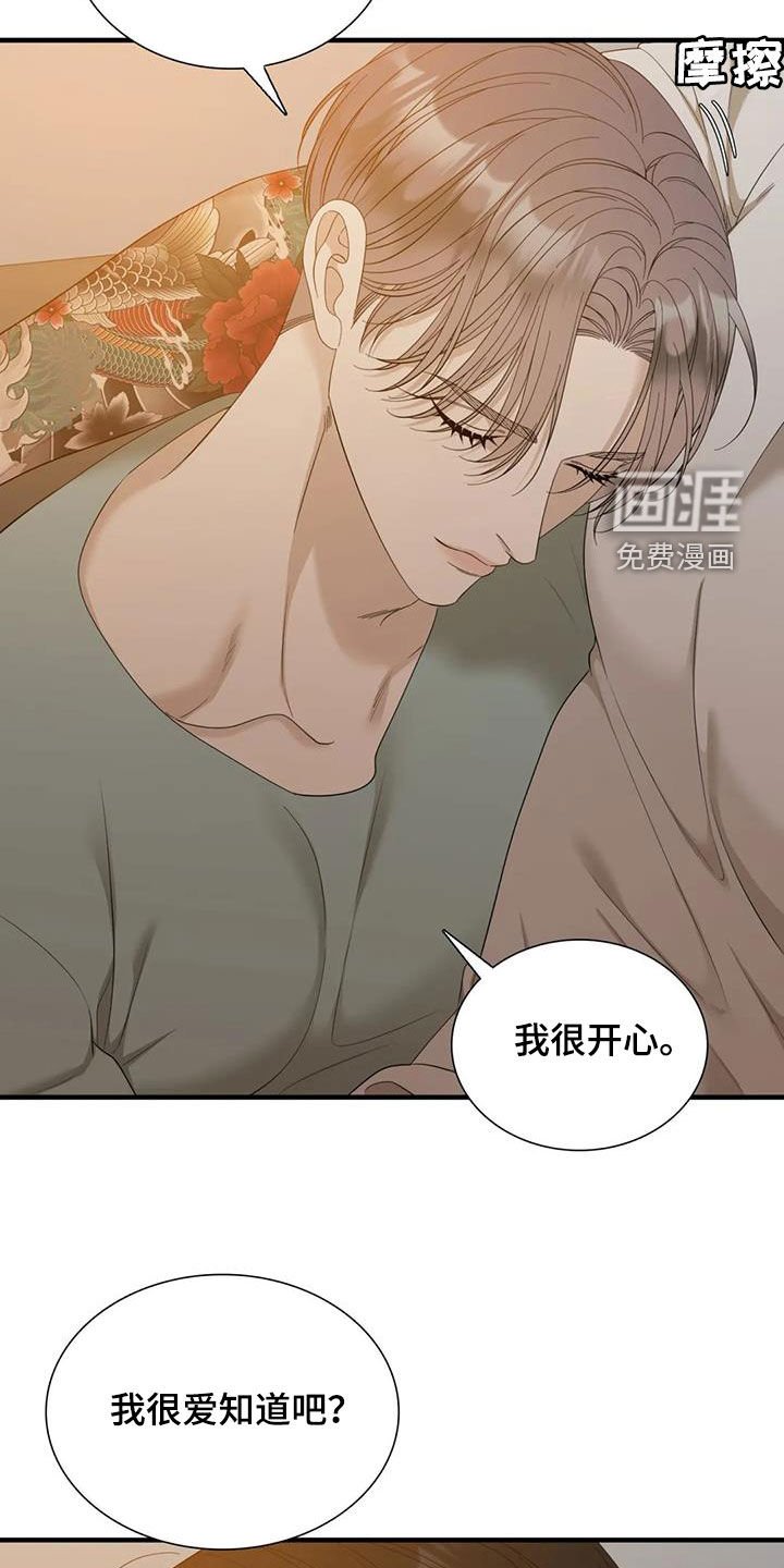 第73章：【第二季】遵守约定