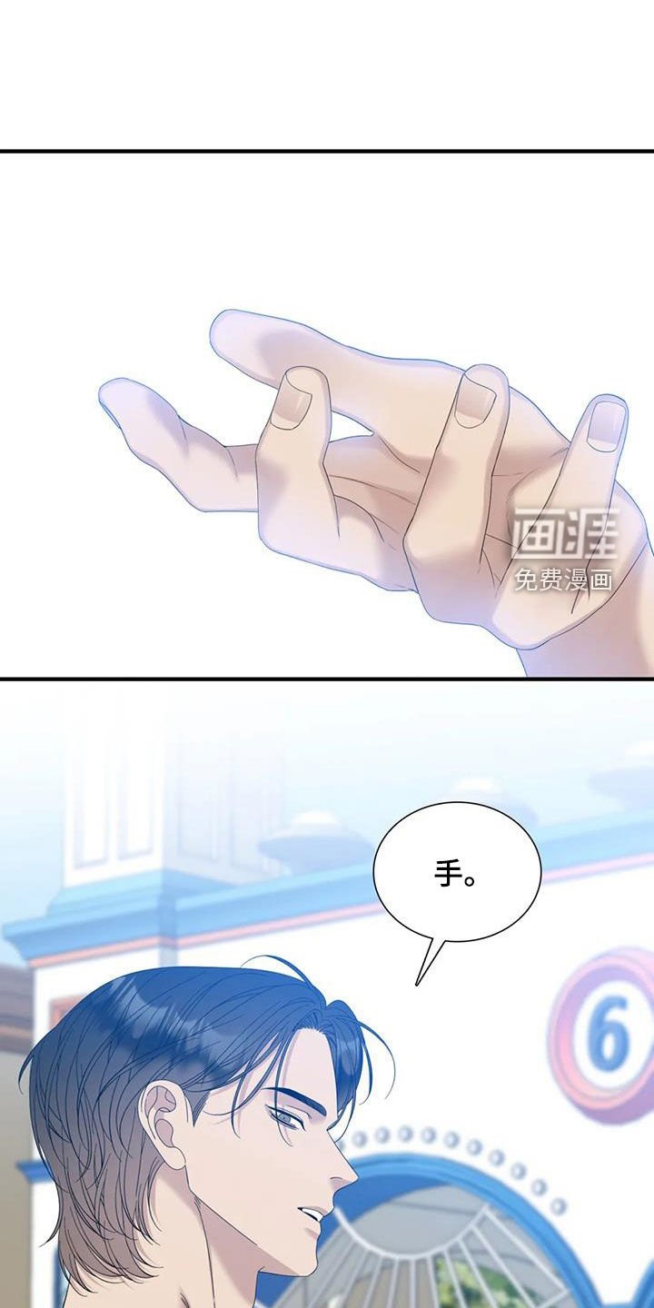 第74章：【第二季】手牵手