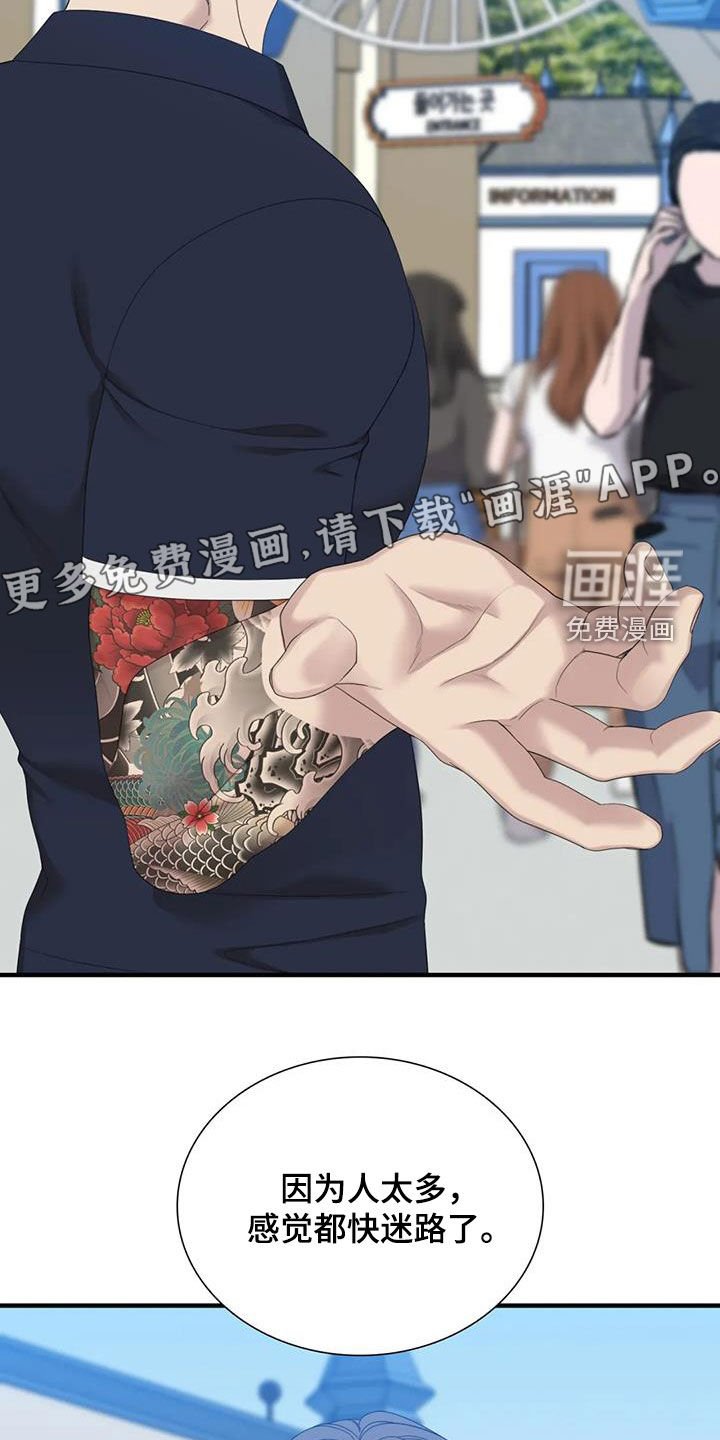 第74章：【第二季】手牵手