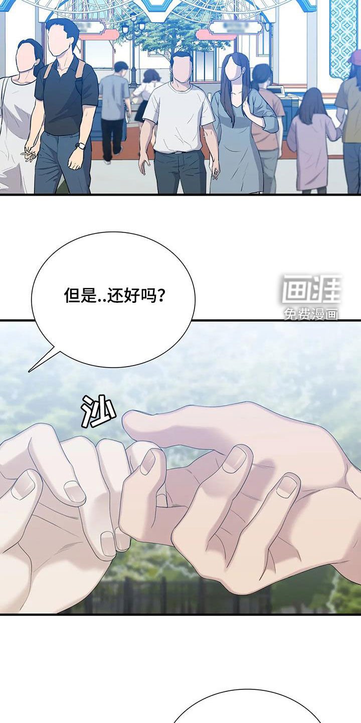 第74章：【第二季】手牵手