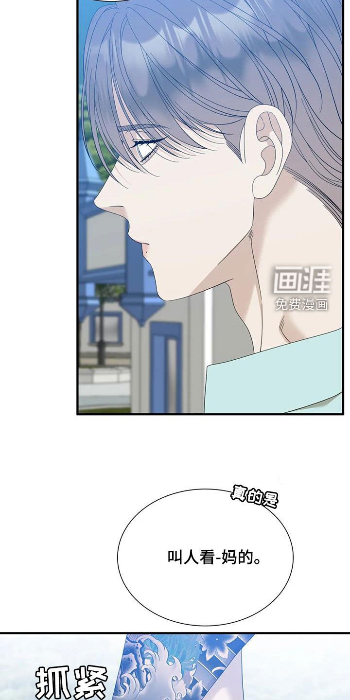 第74章：【第二季】手牵手