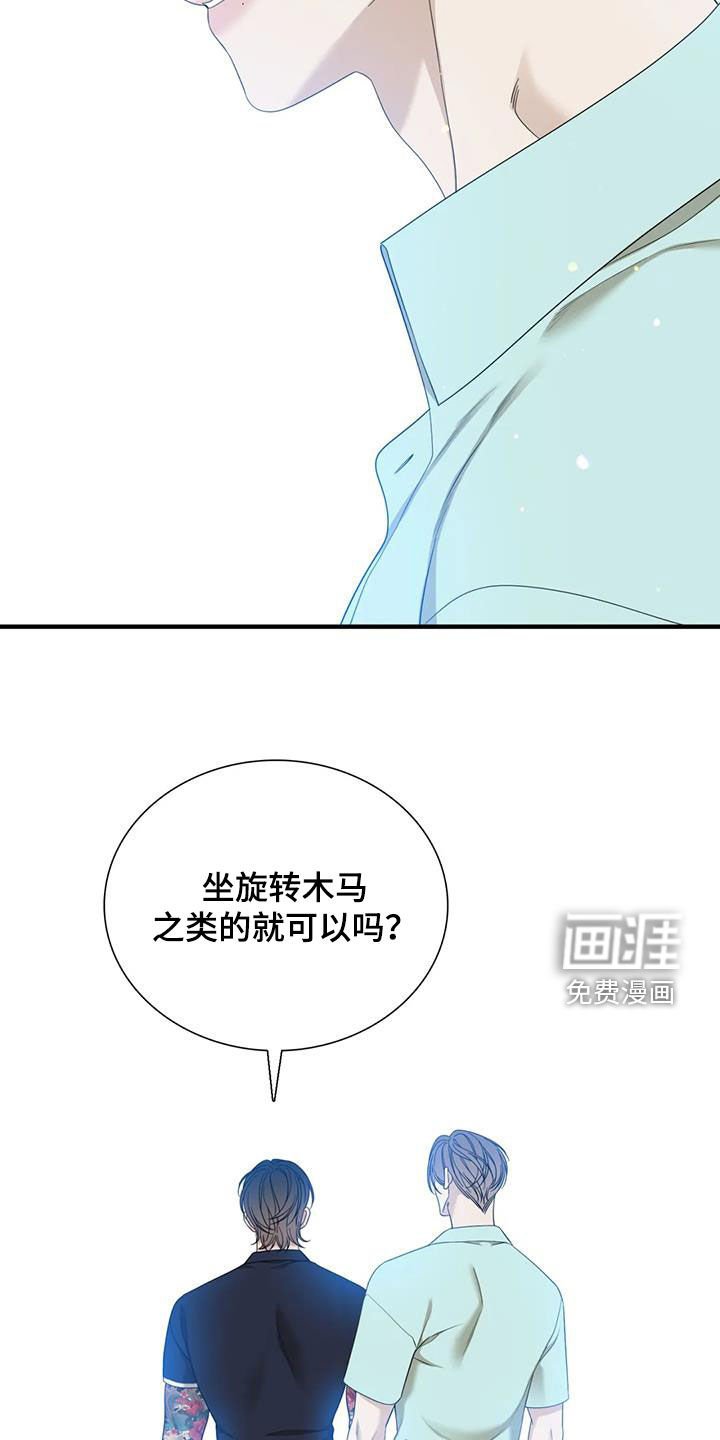 第74章：【第二季】手牵手