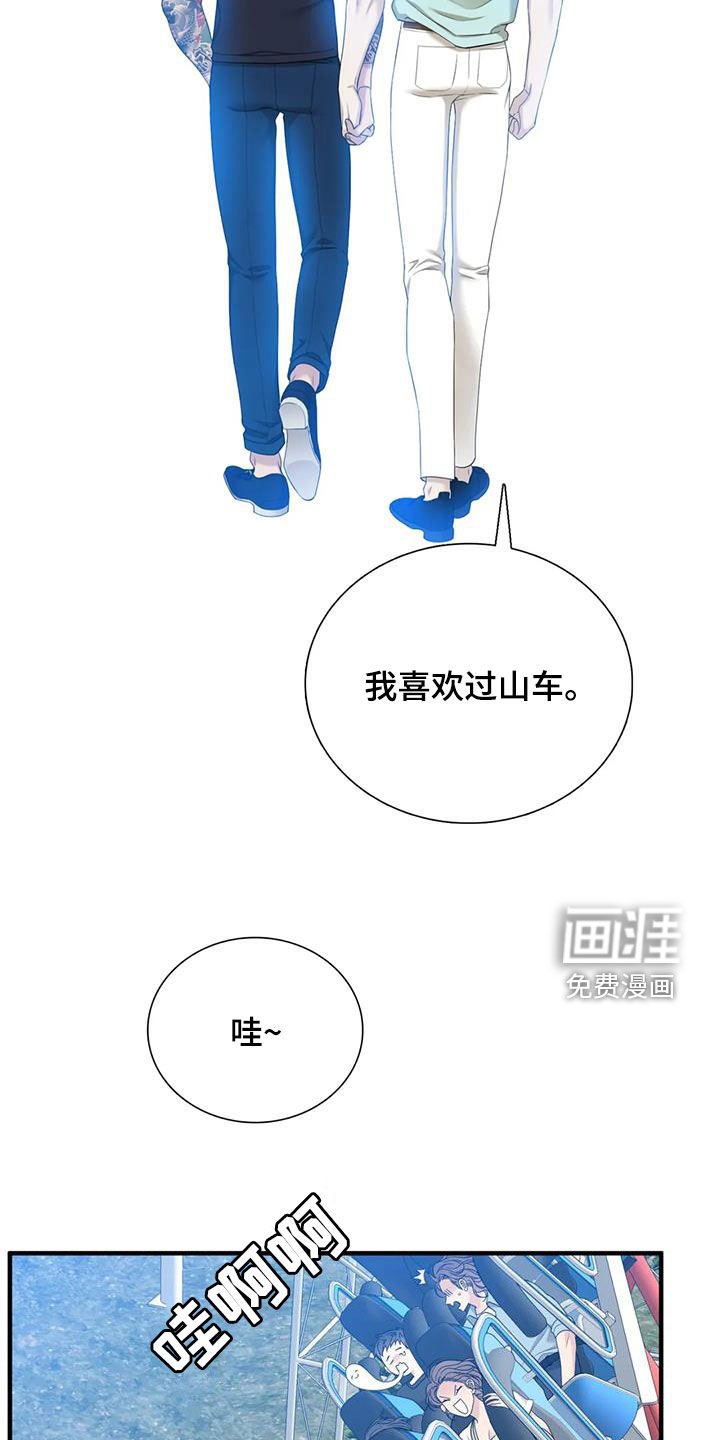 第74章：【第二季】手牵手