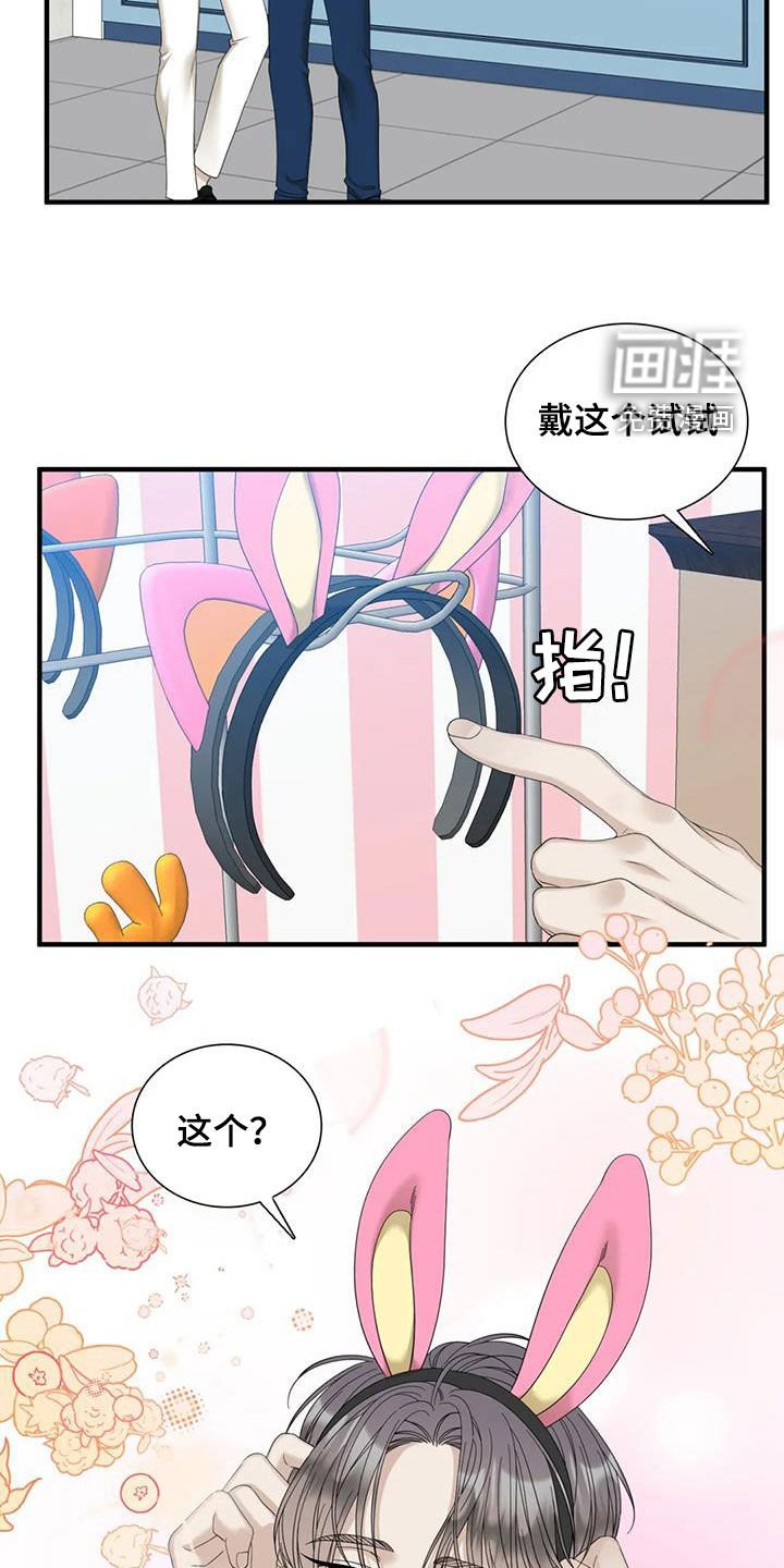 第74章：【第二季】手牵手