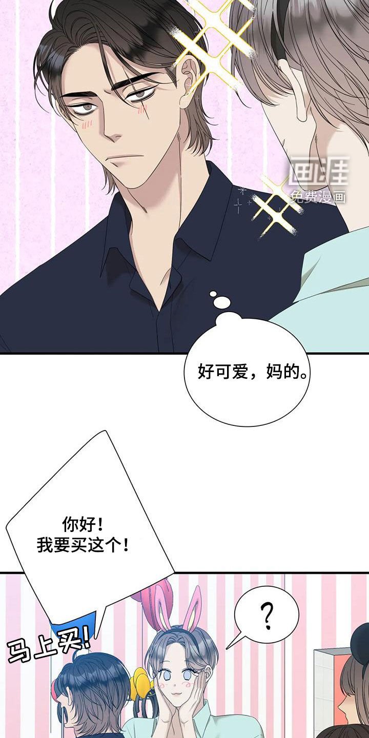 第74章：【第二季】手牵手