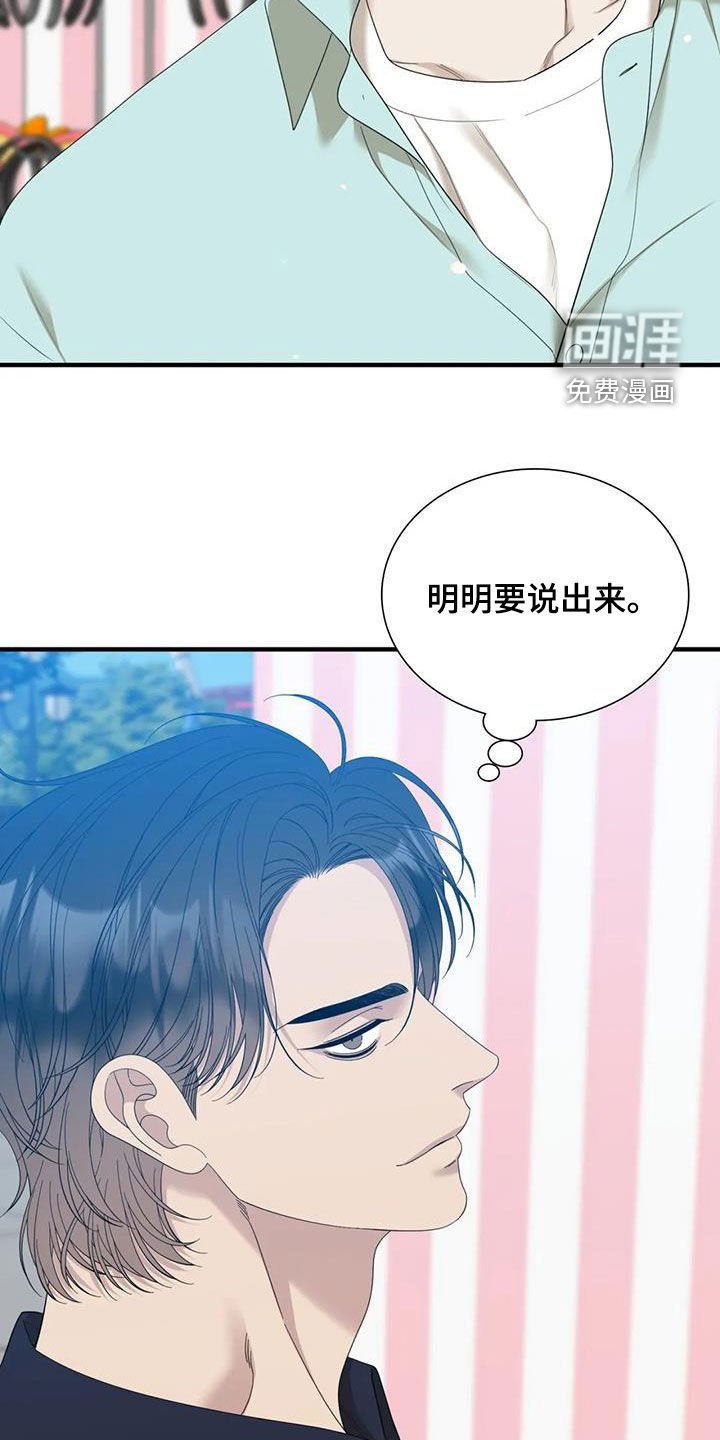 第74章：【第二季】手牵手