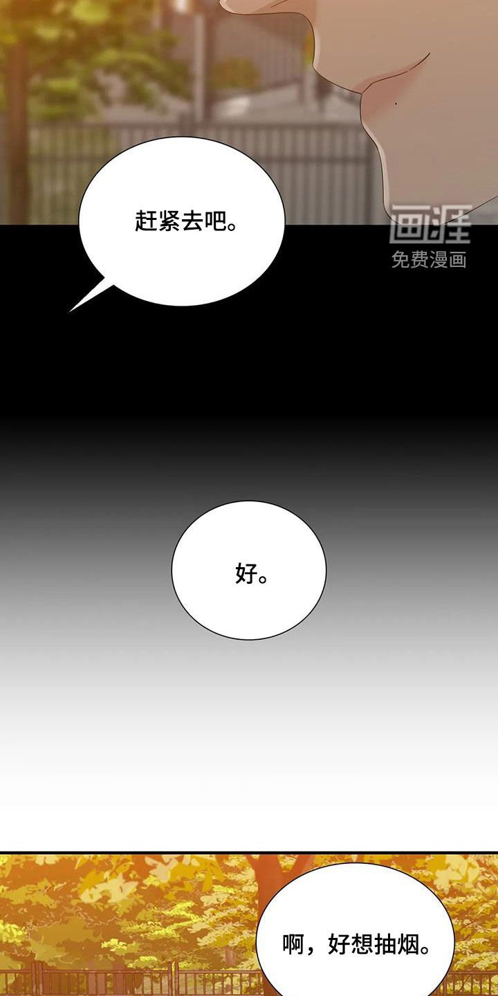 第74章：【第二季】手牵手