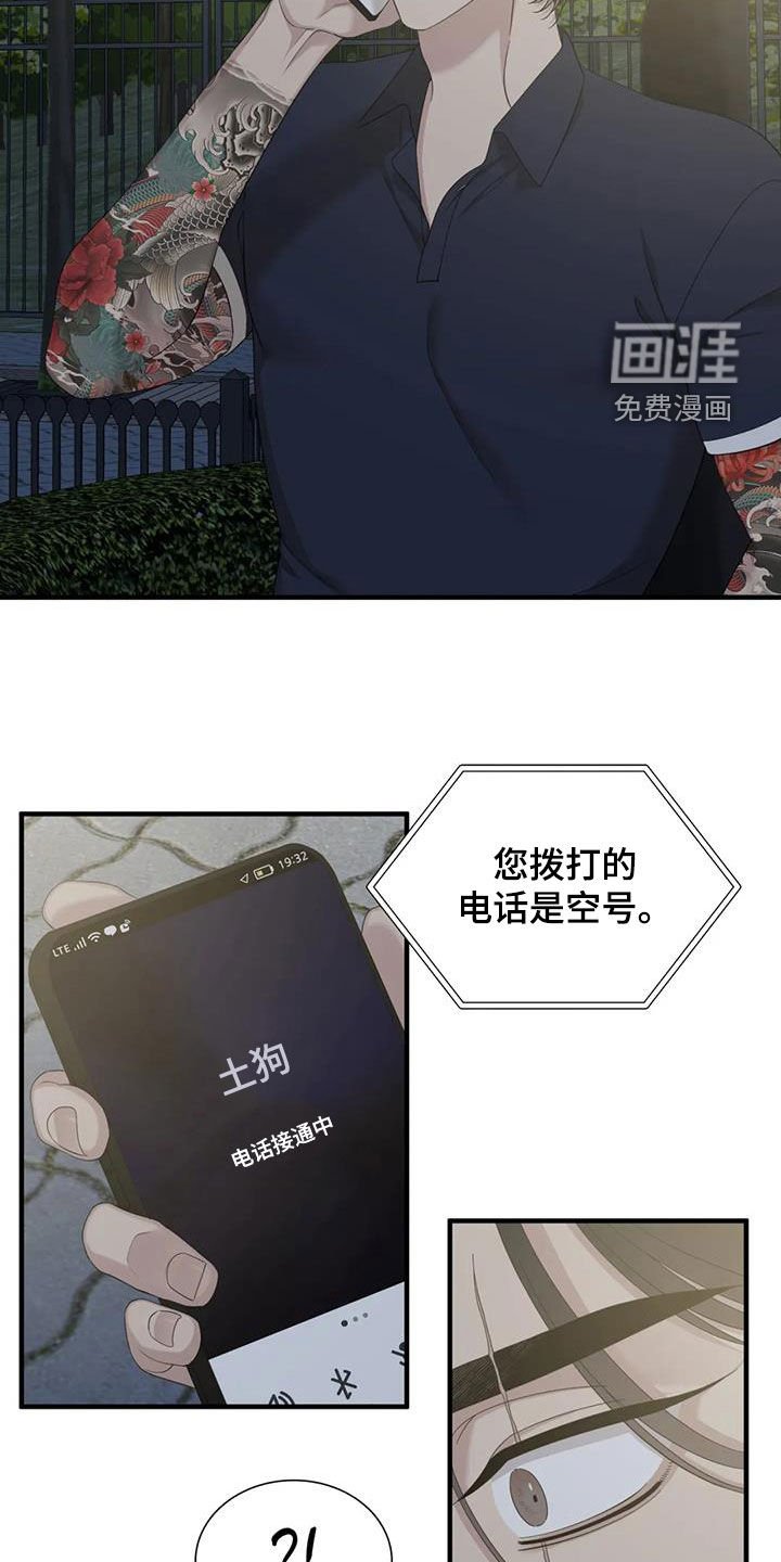 第75章：【第二季】突然消失
