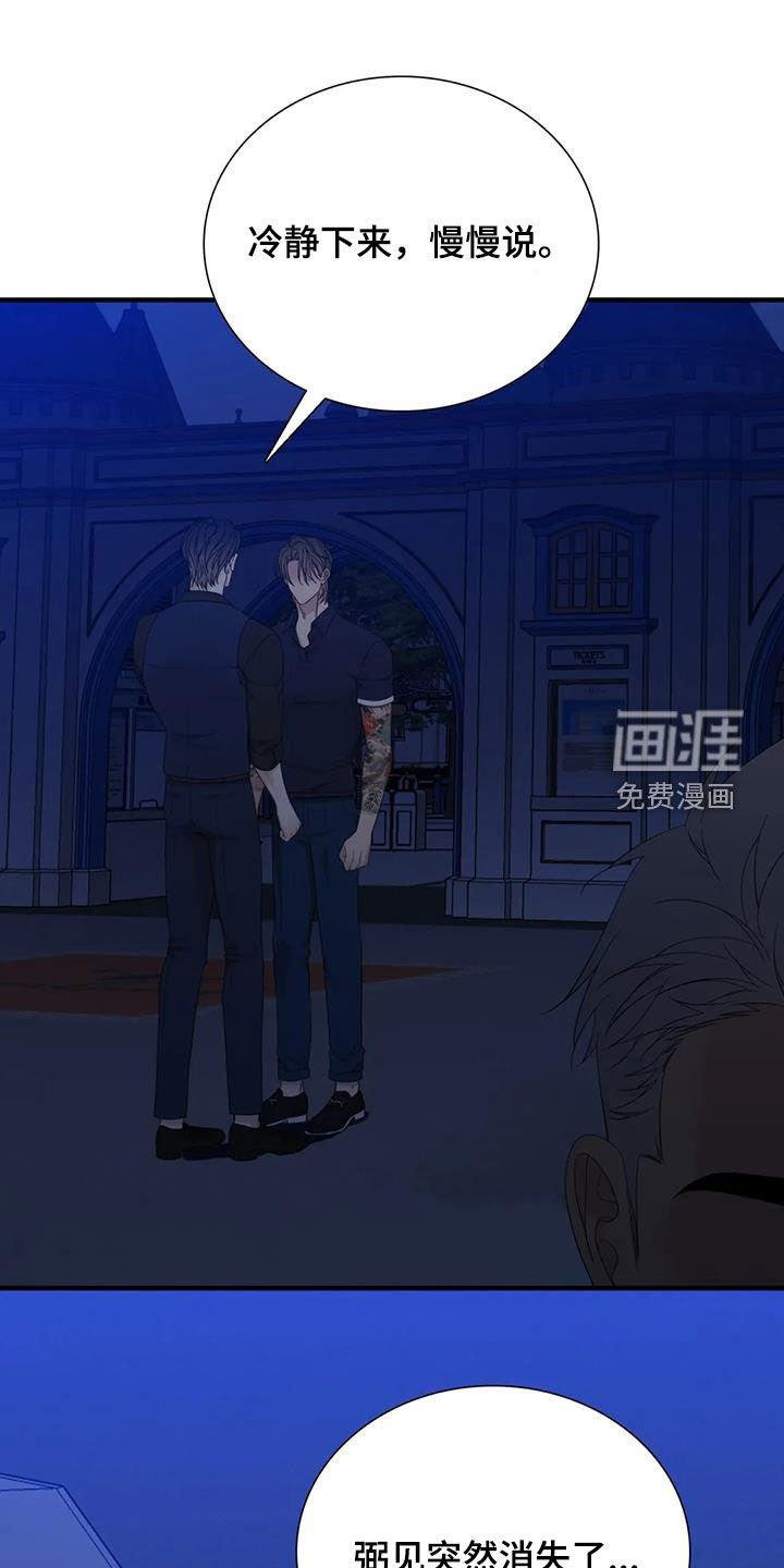 第75章：【第二季】突然消失