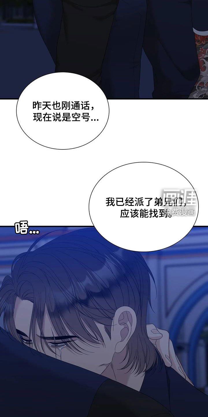 第75章：【第二季】突然消失