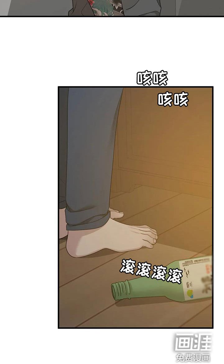 第76章：【第二季】借酒消愁